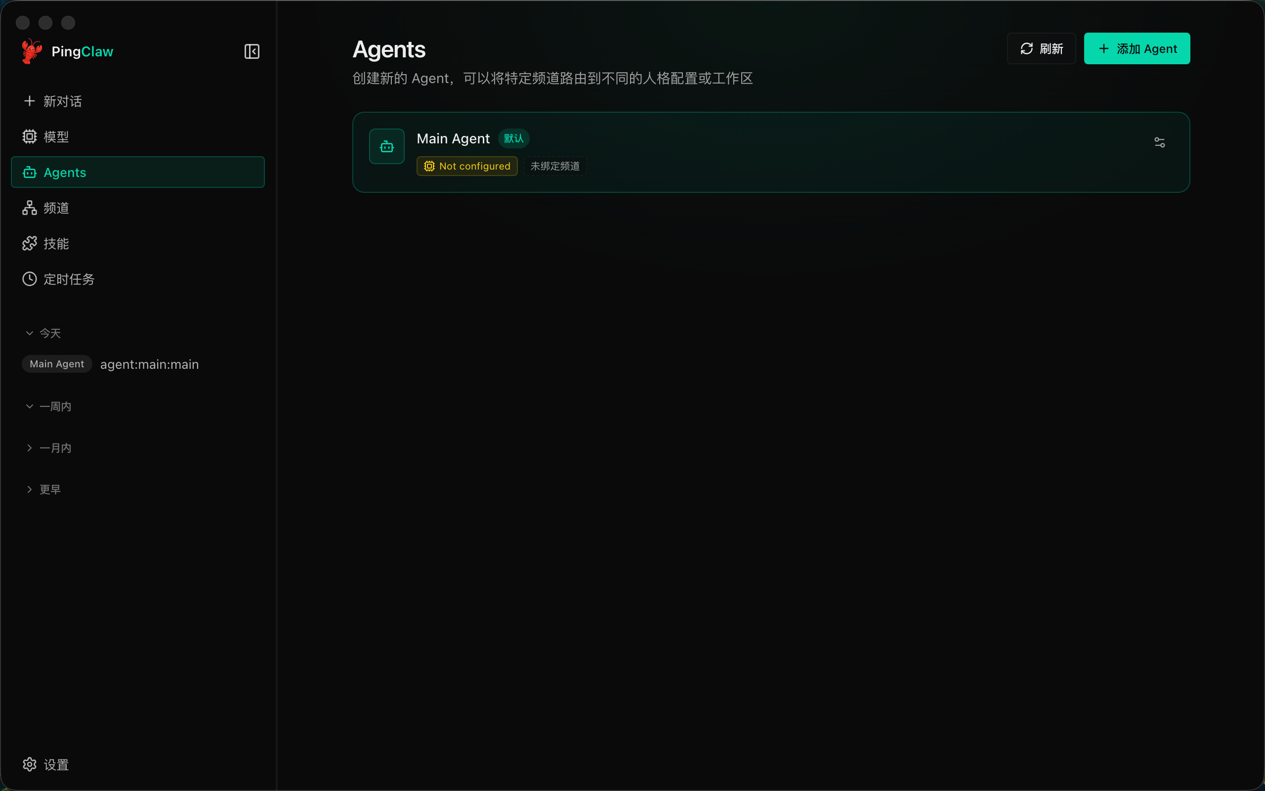 OpenClaw 便携版 Agents 管理界面